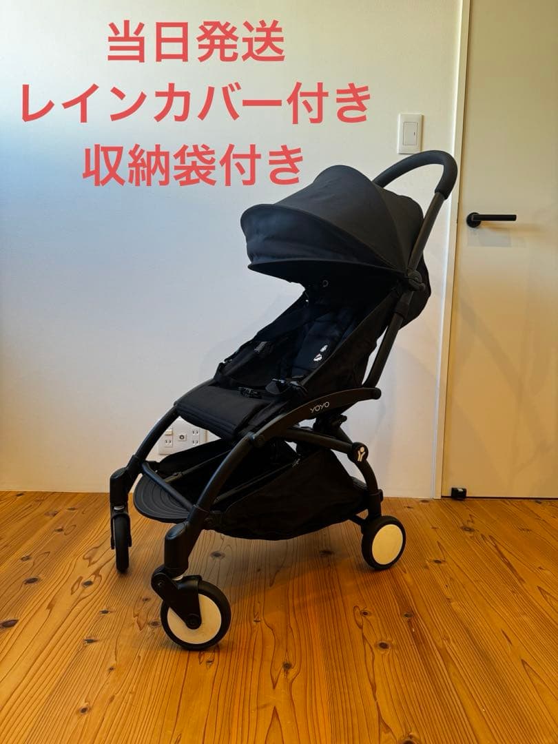 ベビーゼン ベビーカー ヨーヨープラス 6+ ブラックフレーム　レインカバー付き