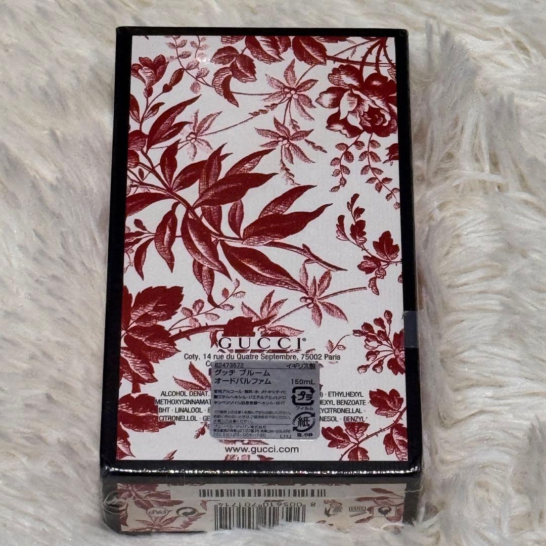 GUCCI グッチ BLOOM ブルーム 香水
