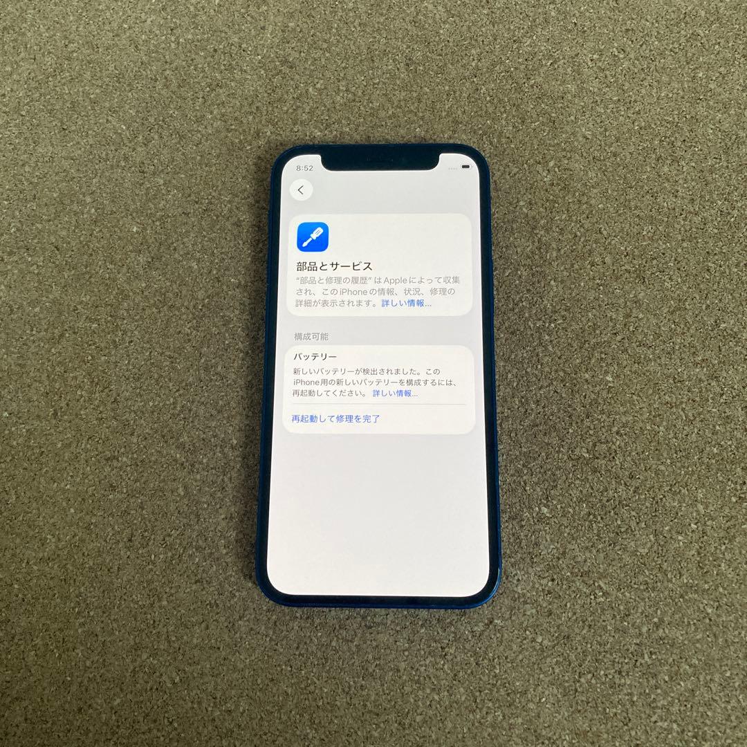 4065 美品☆電池新品☆iPhone12mini 128GB SIMフリー☆