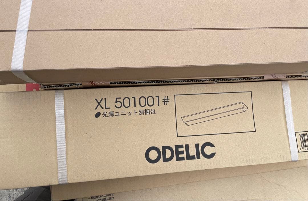 オーデリック XL501001R3B ベースライト　照明器具　セット