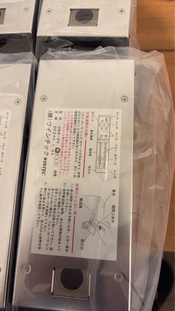 専用出品　GBS-200