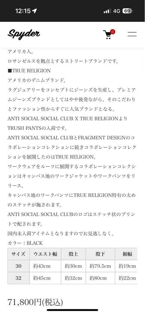 パンツ TRUE RELIGION ANTI SOCIAL SOCIAL