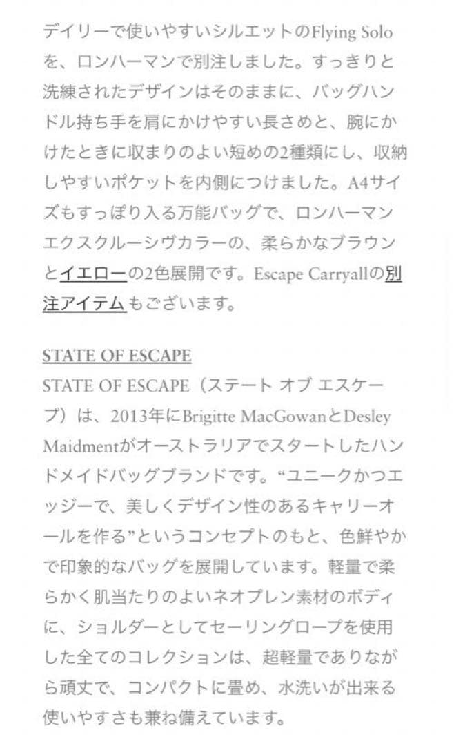 STATE OF ESCAPE FLYING SOLO 限定品