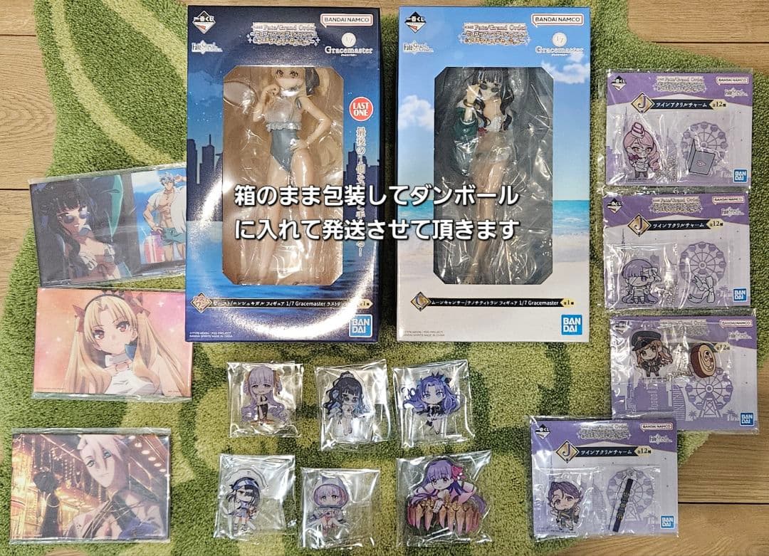 一番くじ Fate/Grand Order C.ラストワン 下位賞