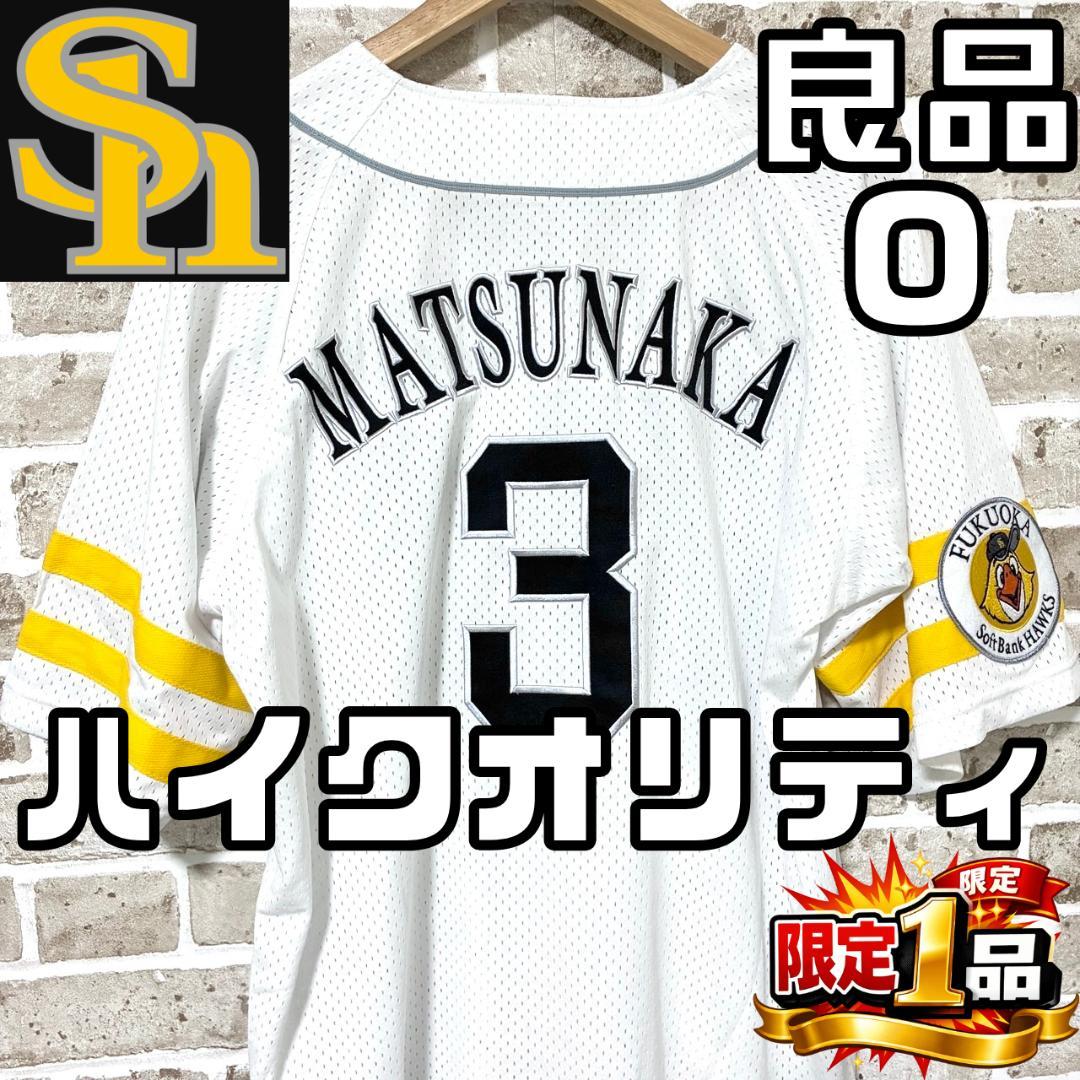 【フォロー割】限定1着 ソフトバンクホークス 松中信彦 ハイクオリティユニ O