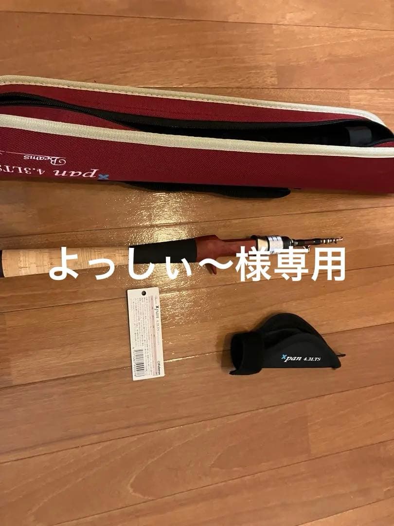 ビームス　エキスパン　4.3lts