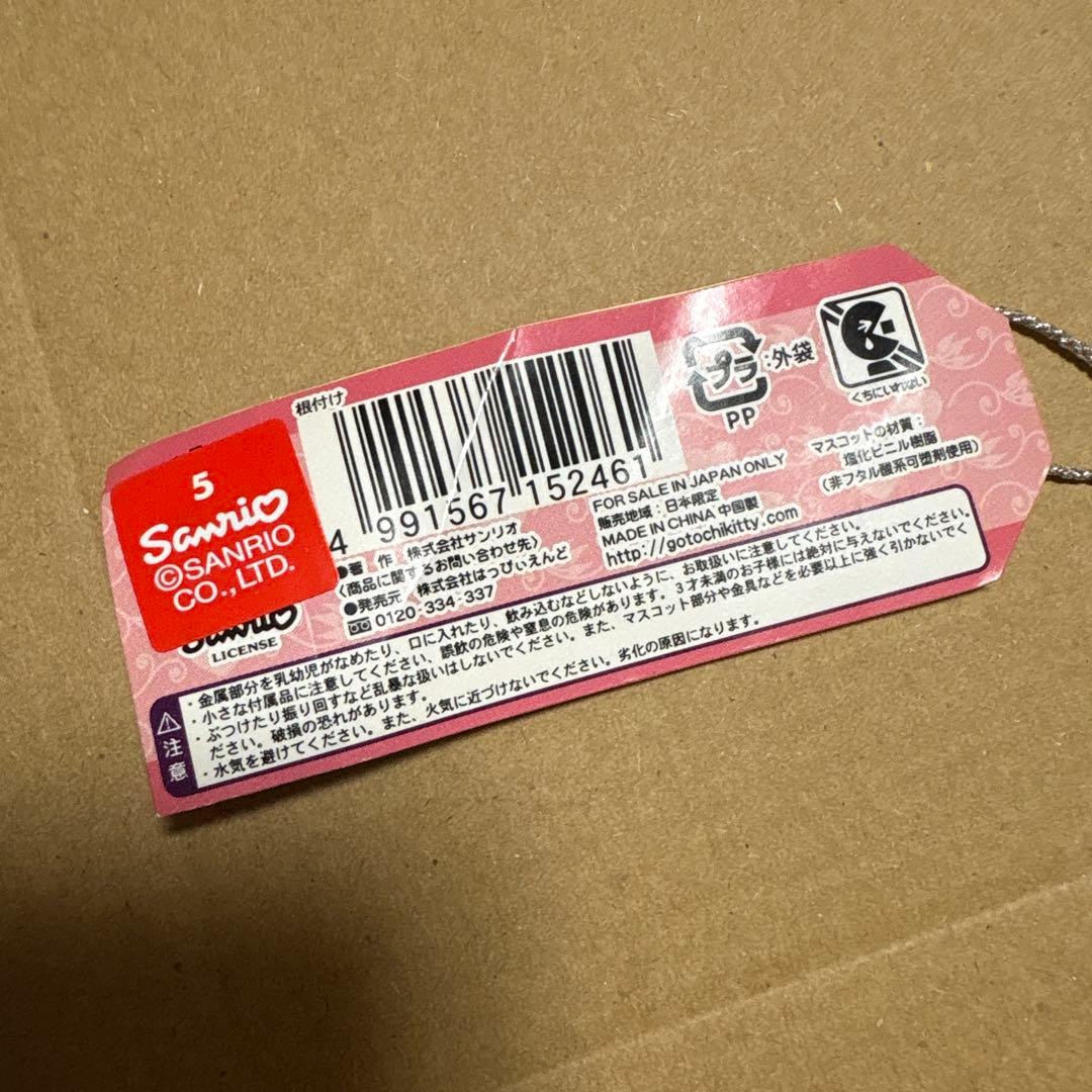 ご当地キティ 日本橋 根付キーホルダー