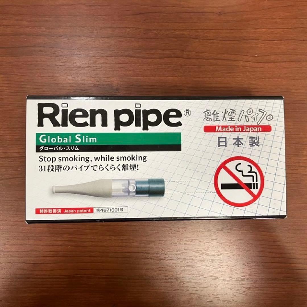 Rien pipe GS 離煙パイプ グローバルスリム