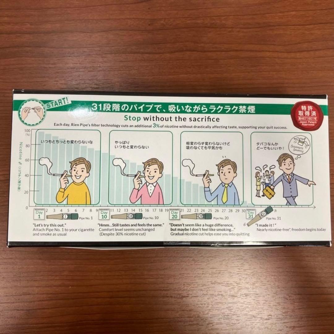 Rien pipe GS 離煙パイプ グローバルスリム