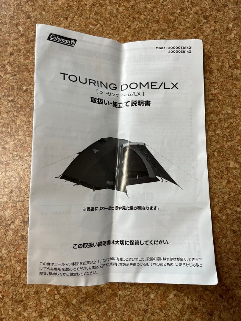【美品】coleman ツーリングドームlx +