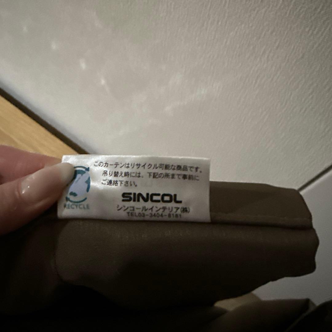 シンコール　オーダー　カーテン　遮光