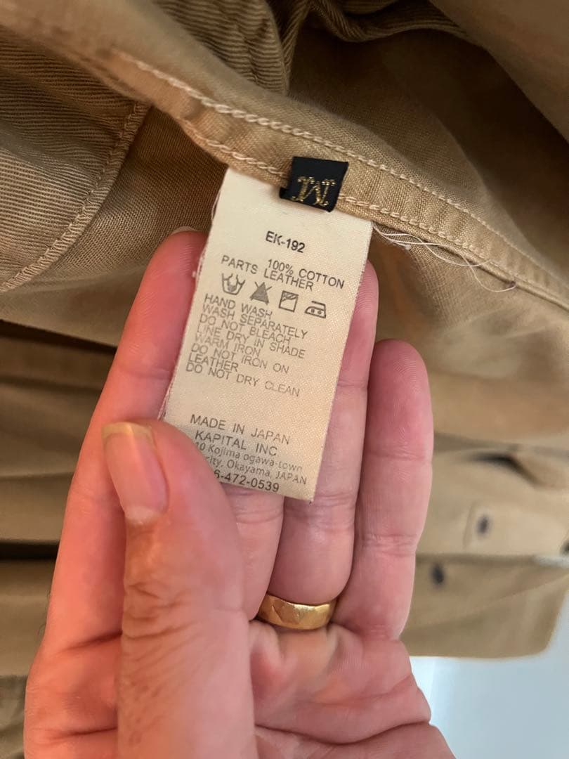 KAPITAL ベージュロングコート