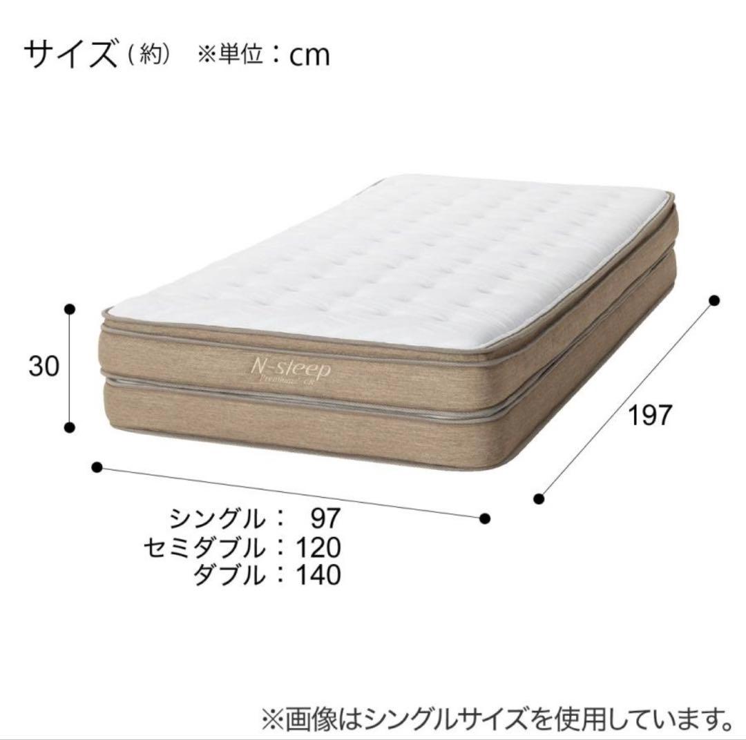 ② セミダブルマットレス Nスリープ ポケットコイル9月10日まで