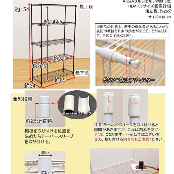 Arco　メタルシェルフ　89cm幅　5段　BR
