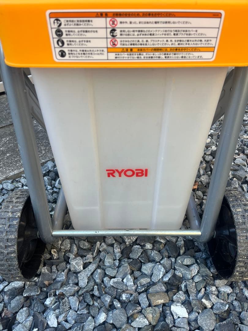 京セラ ガーデンシュレッダ