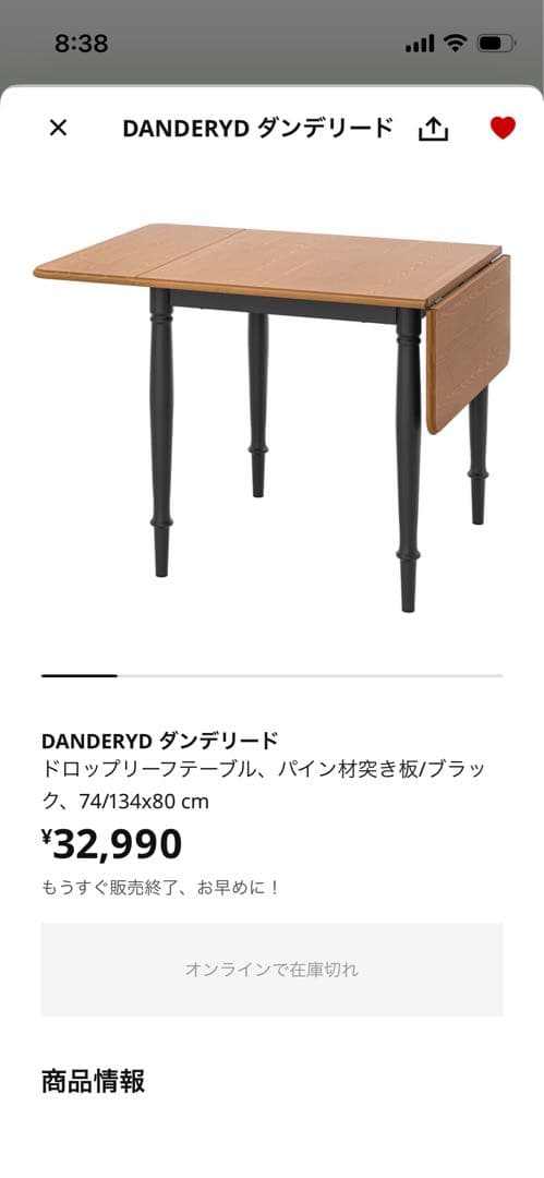 ブラウン木製折りたたみダイニングテーブル　　手渡し大幅値下げ