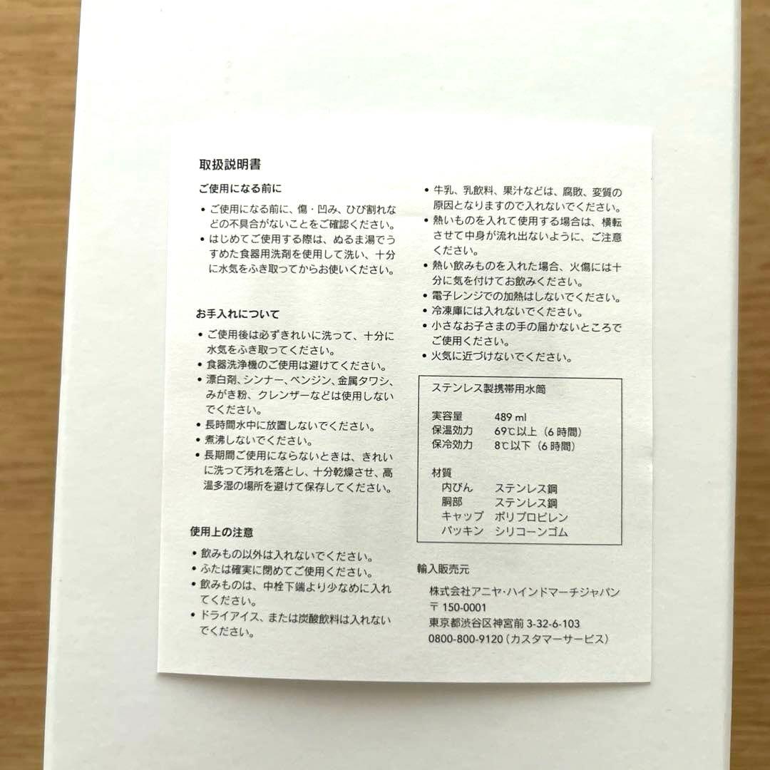 ANYA HINDMARCH Eyes ウォーターボトル【新品】