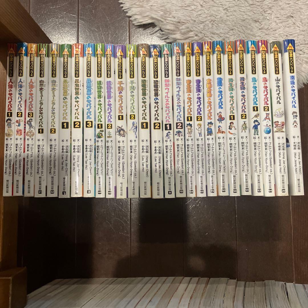 サバイバルシリーズ② 26/55