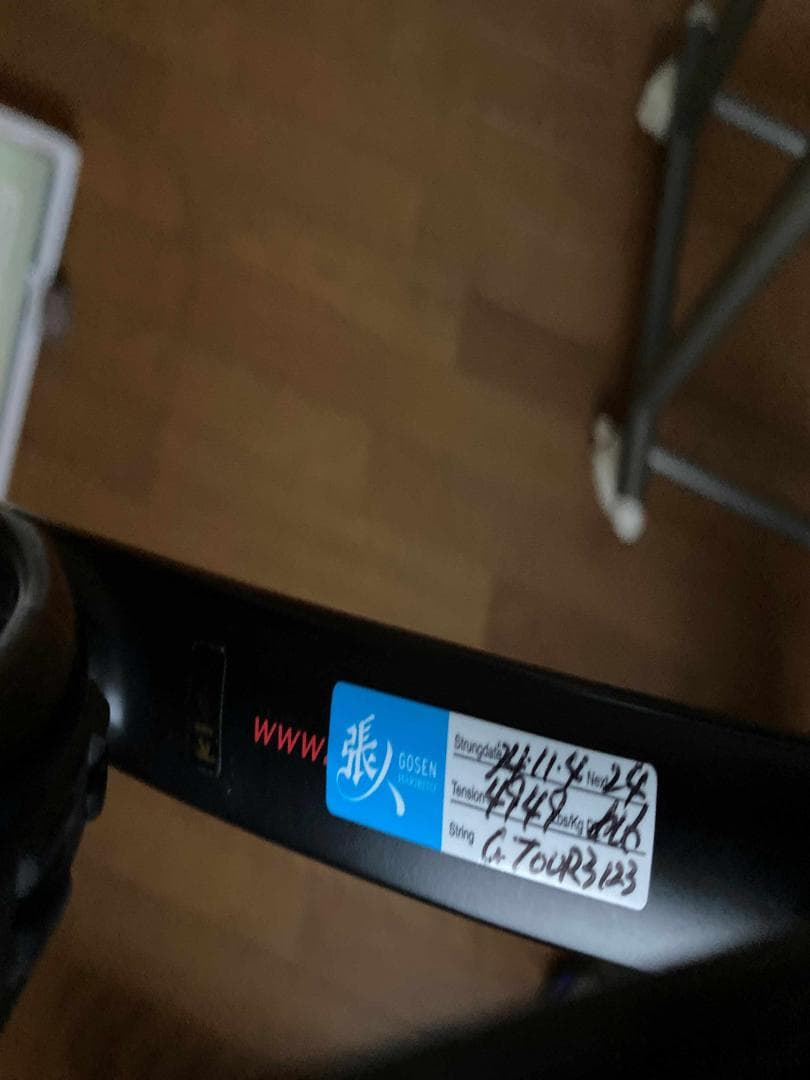 BS最終モデル 美品！X-BLADE BX305 2020年 黒 ブラック