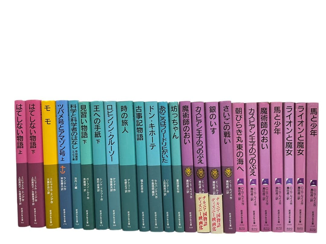 岩波少年文庫 65冊セット はてしない物語 まとめ売り　読書感想文