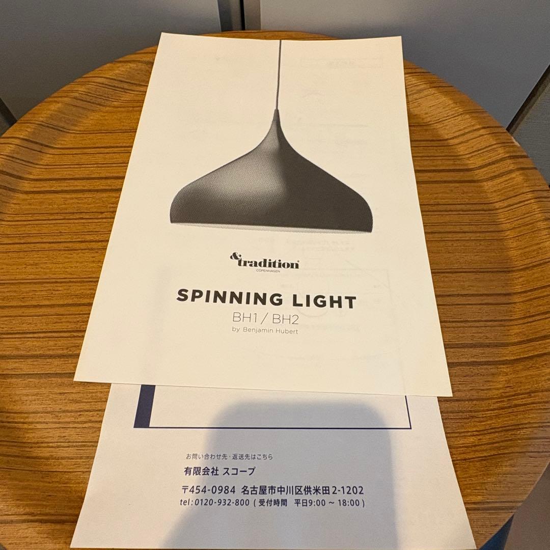 シーリングライト・天井照明 &tradition SPINNING LIGHT BH1