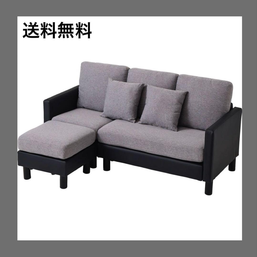 ソファ　ソファセット　グレー×ブラック　リビングソファ　ソファー　フロアソファ