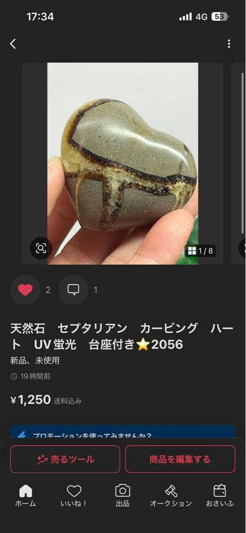 たかとら様　オーラライト23 炎　UV強蛍光⭐️2047