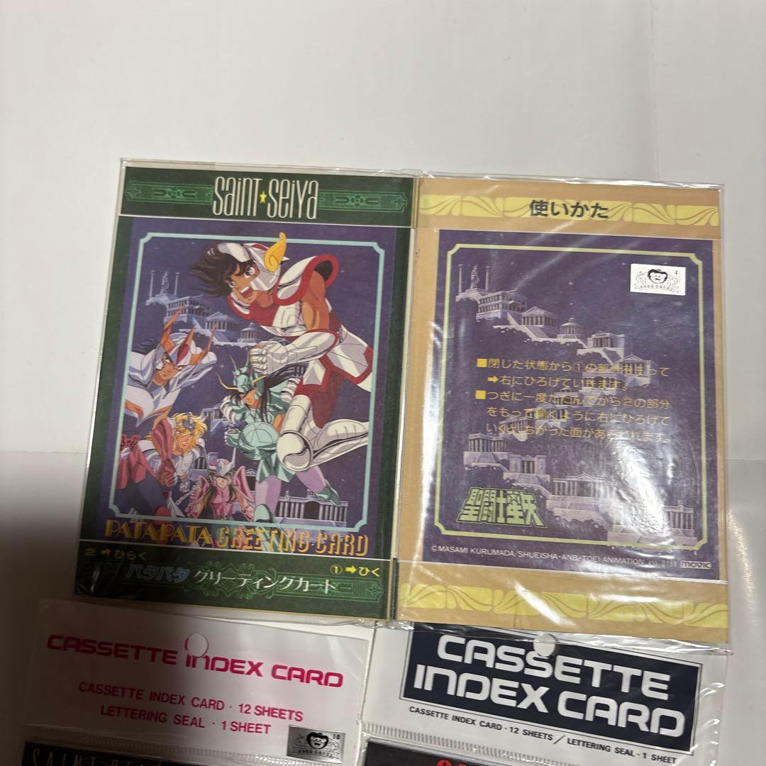 聖闘士星矢 グリーティングカード