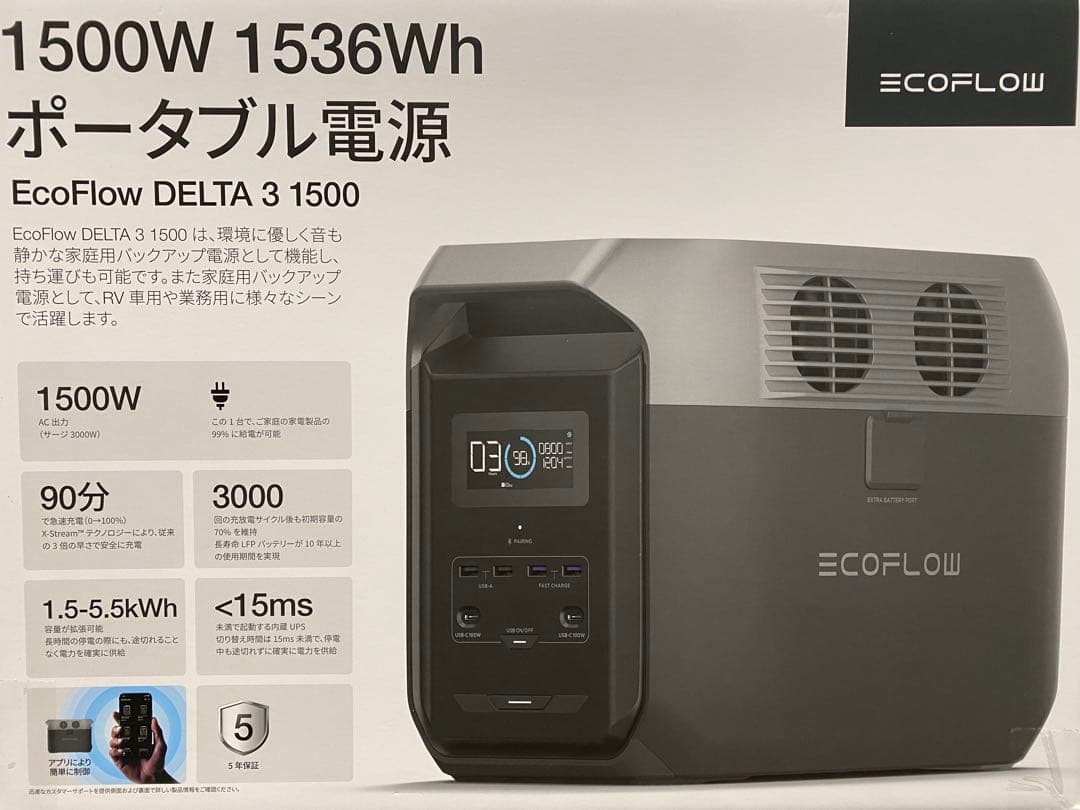 エコフロー ポータブル電源 デルタ 3 EFDELTA1500 1536wh