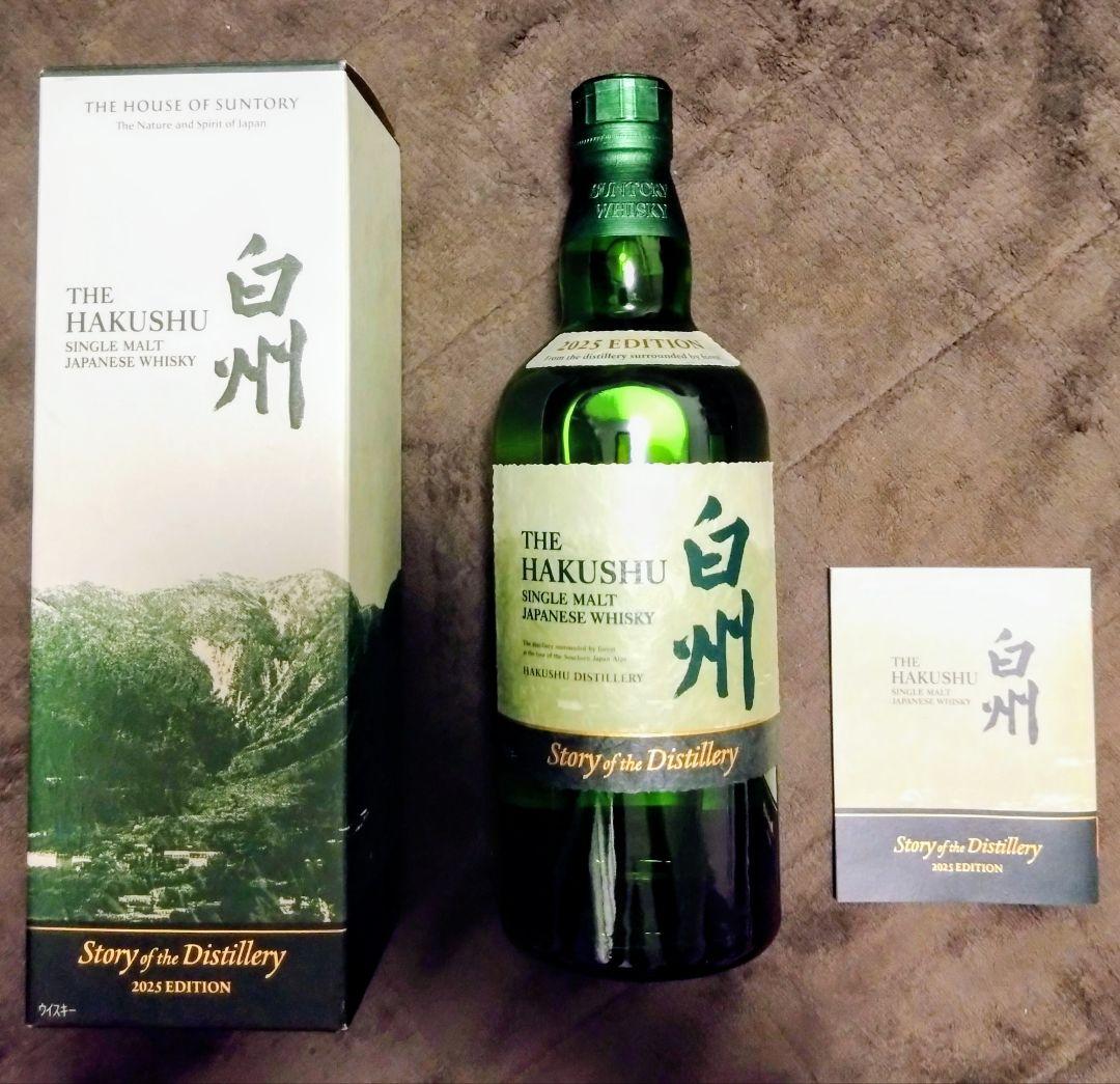 白州 Story of the Distillery 2025