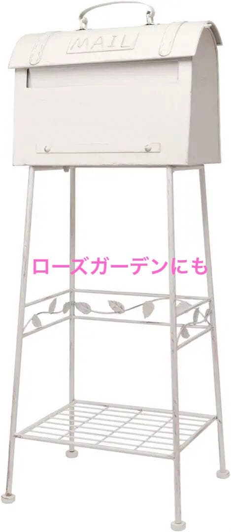 ヨーロピアンな可愛い◆カバポスト ポストスタンド 置き型 ポスト 郵便ポスト 白