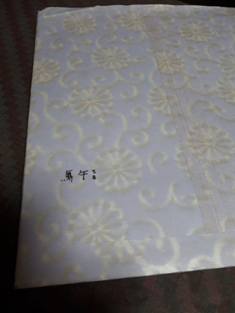 伝統工芸品　和紙色紙　十二支