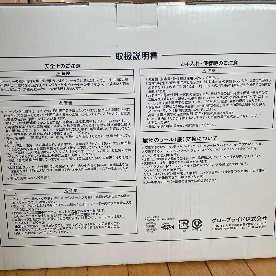 [新品未使用]ダイワ ネオウェーダー　NW-4204R LL ブラック