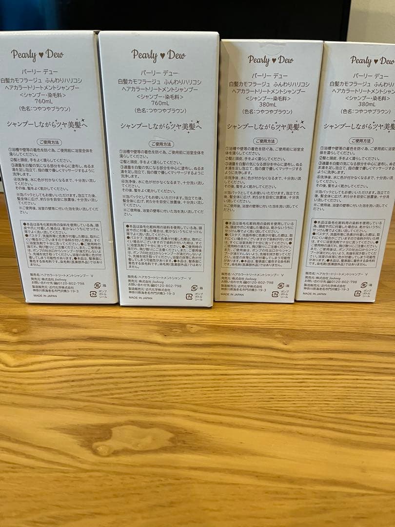 【新品、未開封】パーリーデュー 白髪ヘアカラートリートメントシャンプー