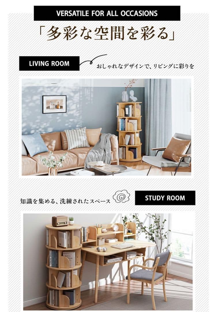 本棚 (回転式本棚) 絵本棚 木製 回転 天然木 3段 4段 ５段C58