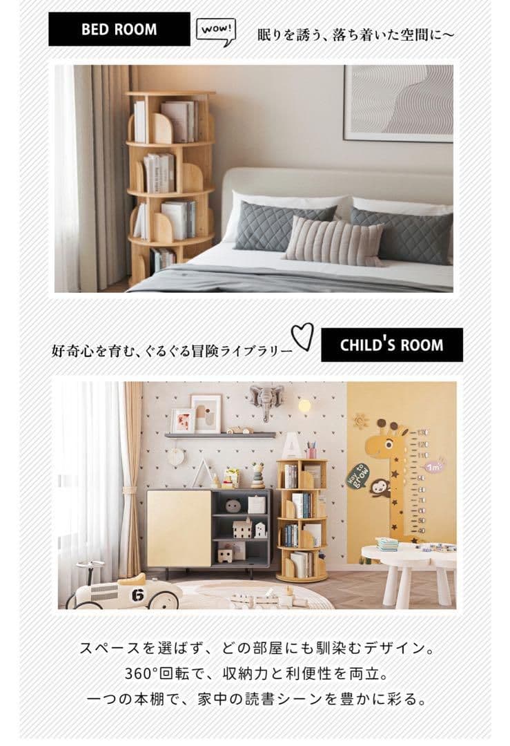 本棚 (回転式本棚) 絵本棚 木製 回転 天然木 3段 4段 ５段C58