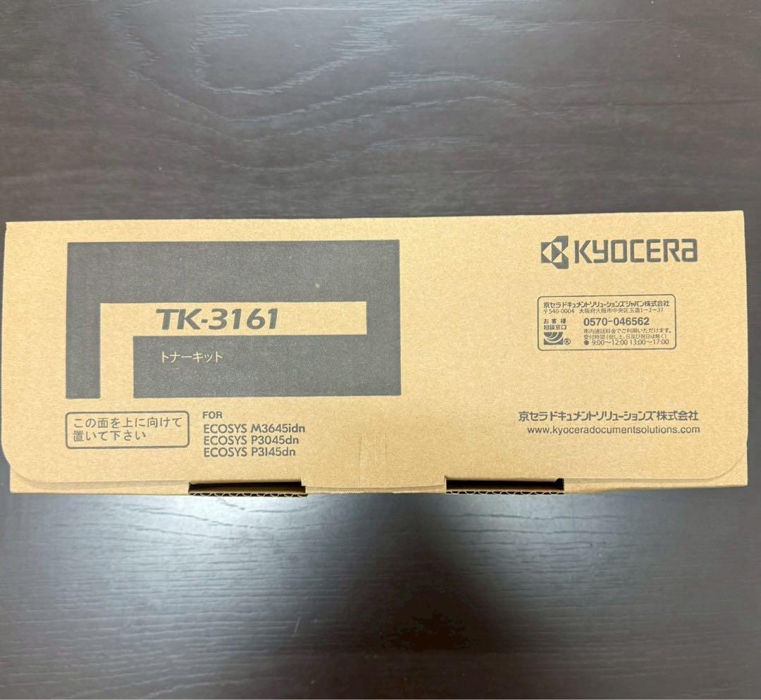 TK-3161 トナーカートリッジ