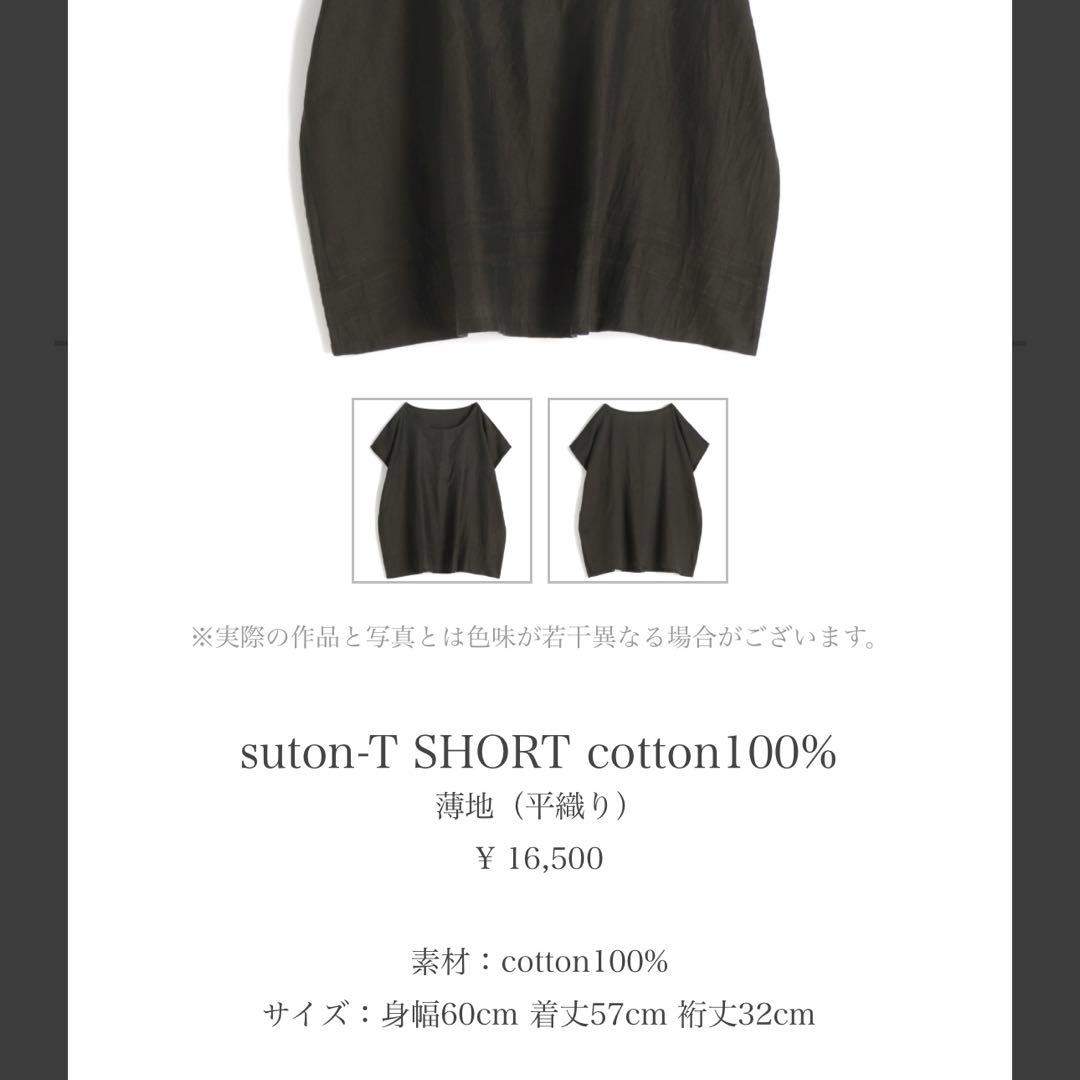 タマキニイメ ストンT プルオーバー 綿 焦茶色　ブラウン　トップス　中古美品