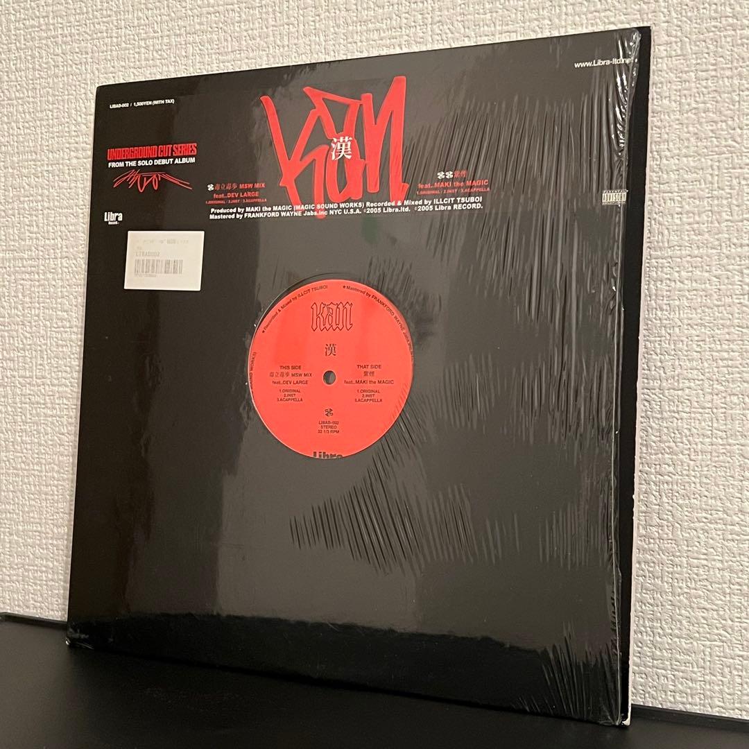 ア*ス様 【12インチレコード】MC漢【日本語ラップ名盤】