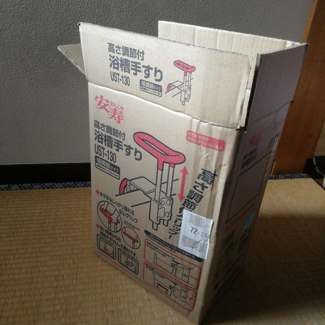 入浴用手すり ピンクとホワイト