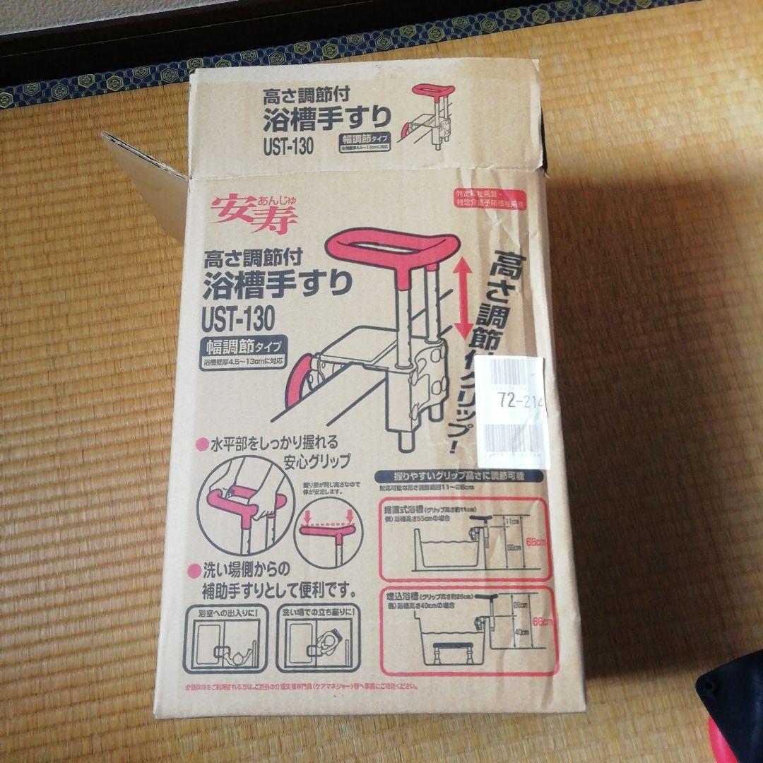 入浴用手すり ピンクとホワイト