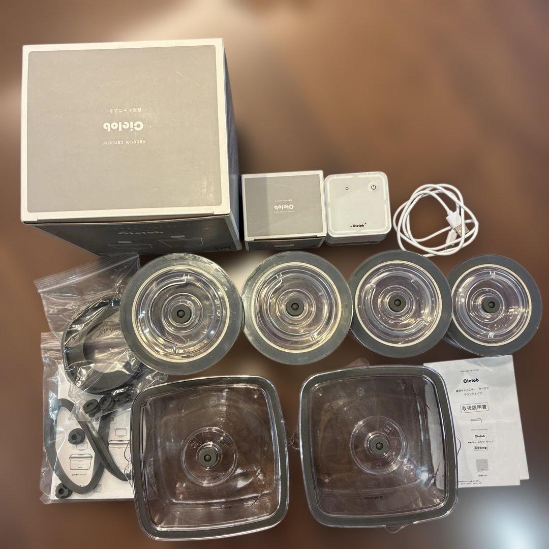 セーロブ 自動真空キャニスター セット 保存容器 密閉容器 真空保存Cielob