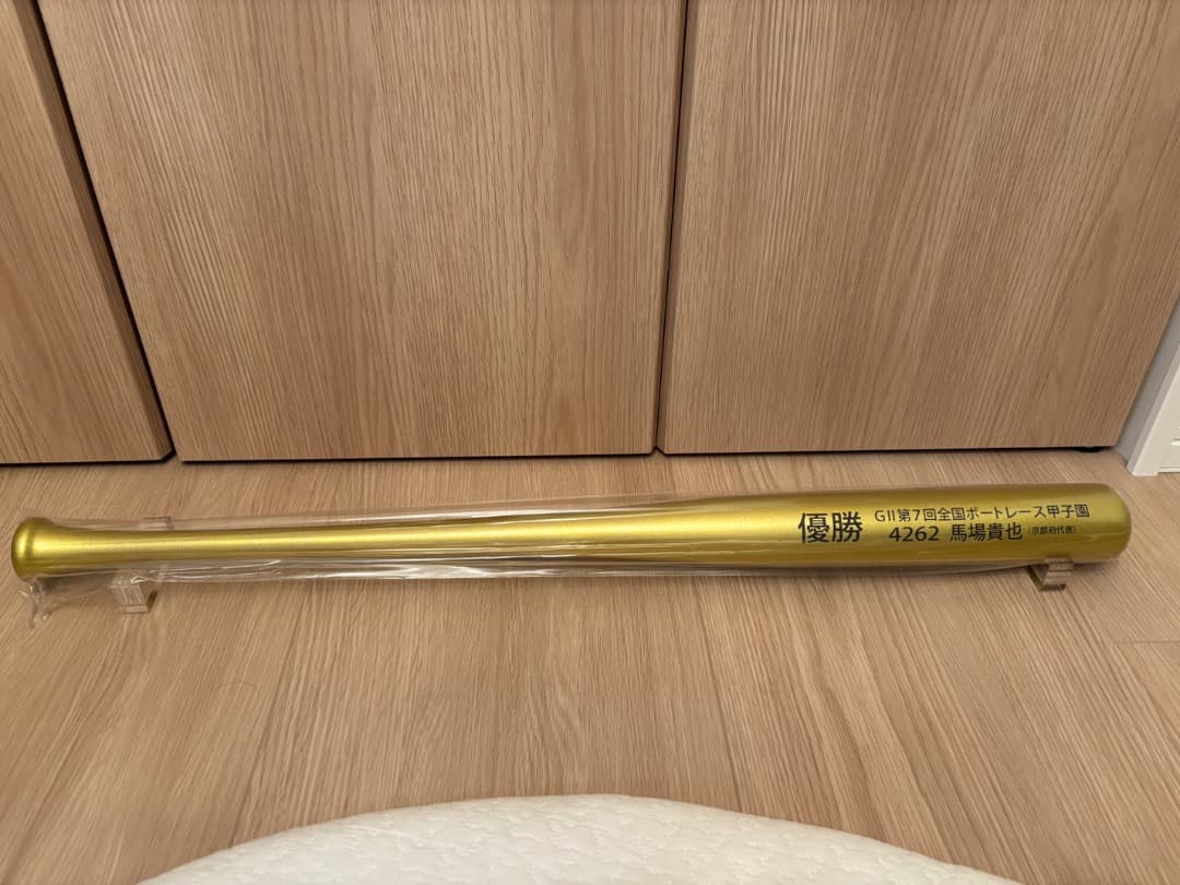 【記念バット】第7回全国ボートレース甲子園びわこ優勝選手ネーム入りゴールドバット
