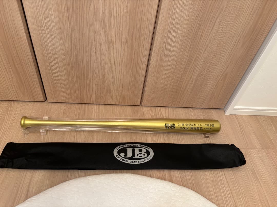 【記念バット】第7回全国ボートレース甲子園びわこ優勝選手ネーム入りゴールドバット