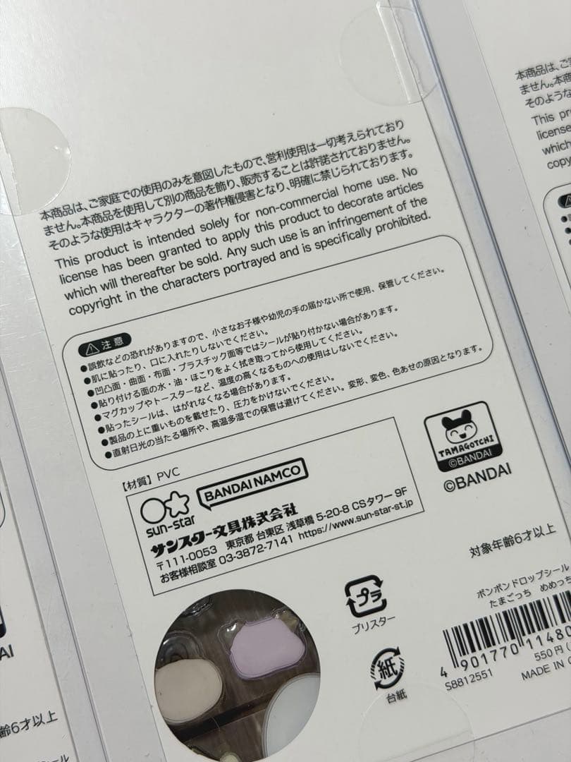 【正規品】ボンボンドロップシール　たまごっち　8枚