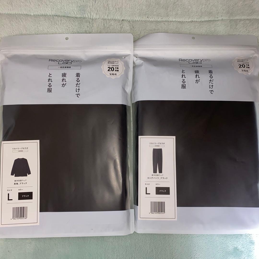 Recoverypro Lab リカバリーウェア ブラック（ユニセックス）上下L