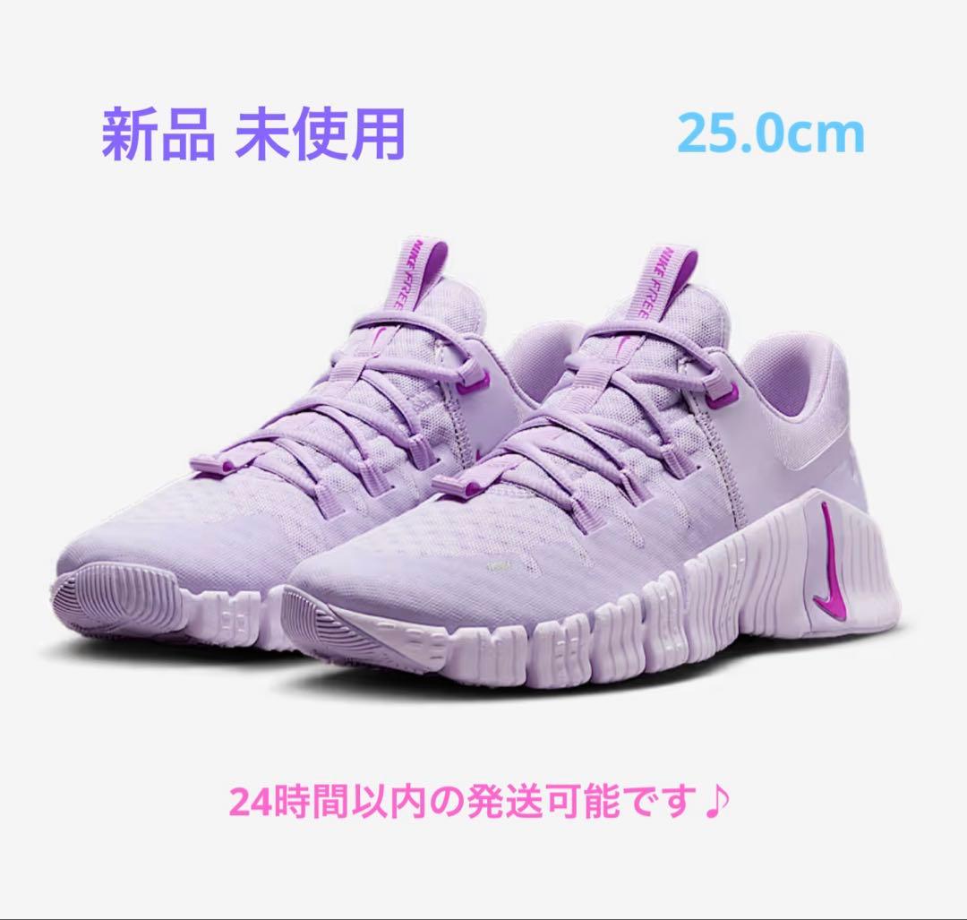 ナイキ フリーメトコン 5 DV3950 502 シューズ 25.0cm