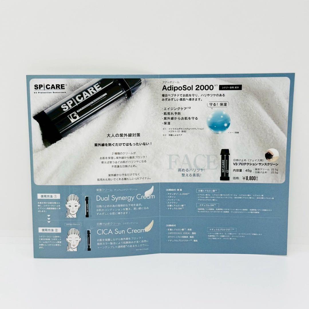 スピケア V3エキサイティングファンデーション本体+V3サンスクリーン★正規品★