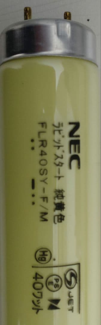 NEC FLR40SY-F/M 40W 蛍光灯 10本