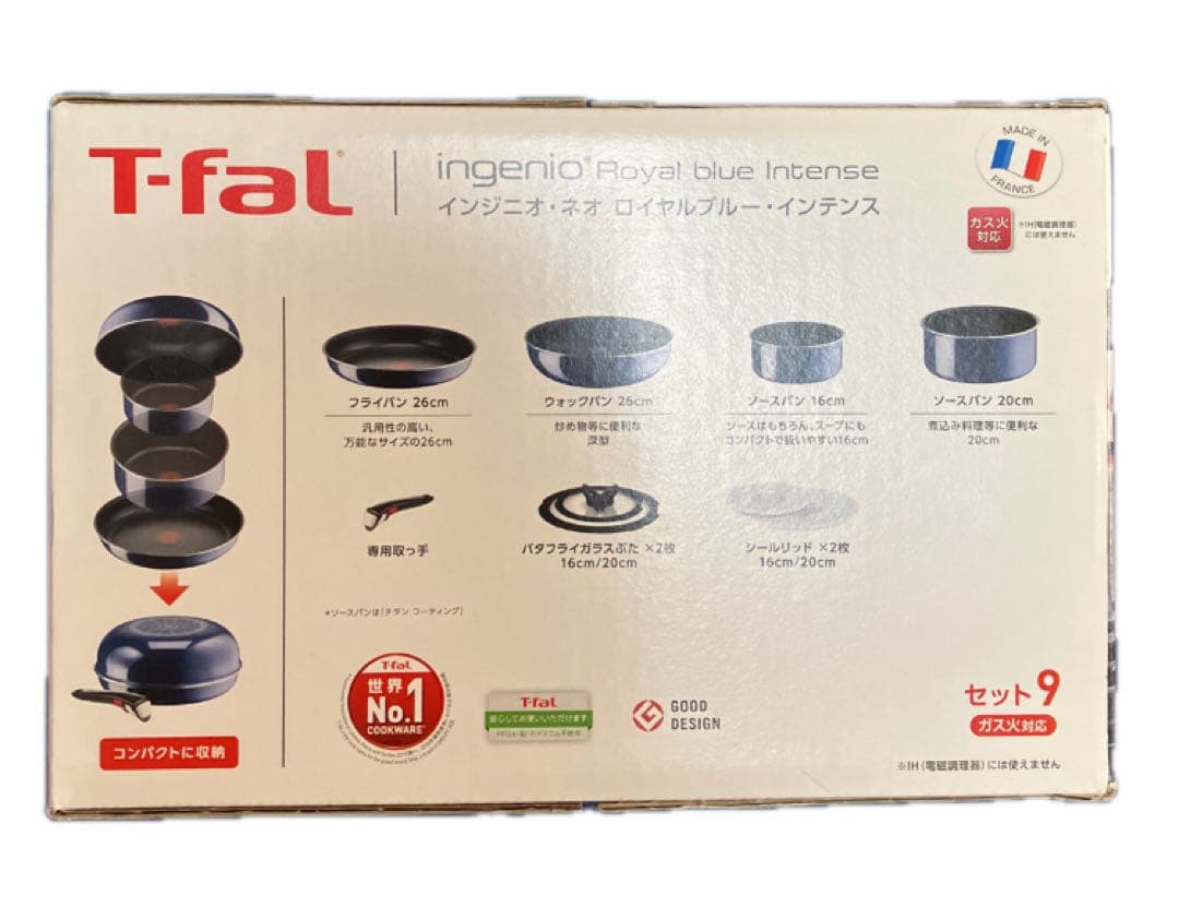 【新品】ティファール インジニオネオ ロイヤルブルーインテンスセット9